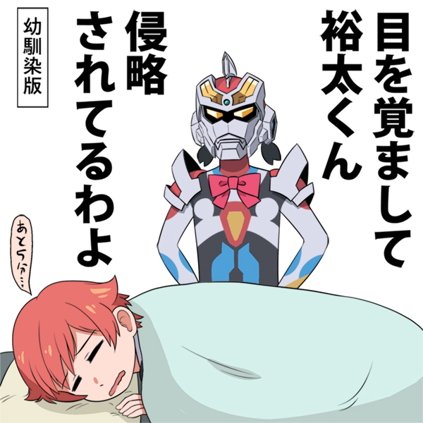 SSSS.GRIDMAN@Obh}@T