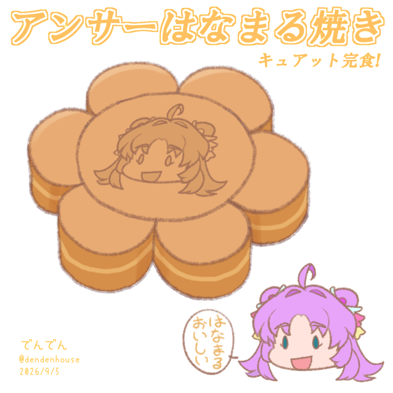 名探偵プリキュア!　たんプリ　キュアアンサー　明智あんな