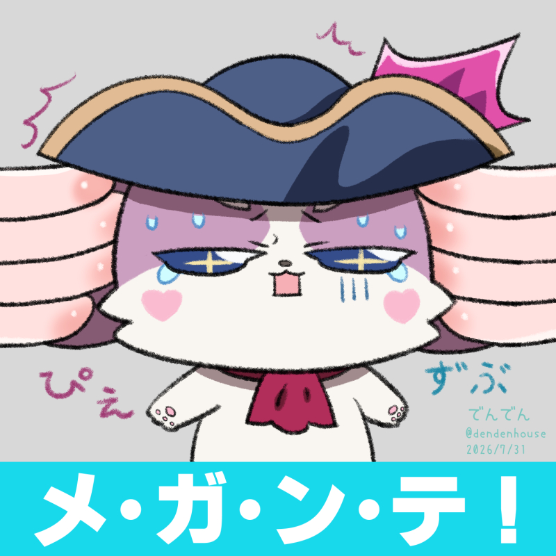 たんプリ　名探偵プリキュア!　ウソノワール　メガンテ　ダイの大冒険