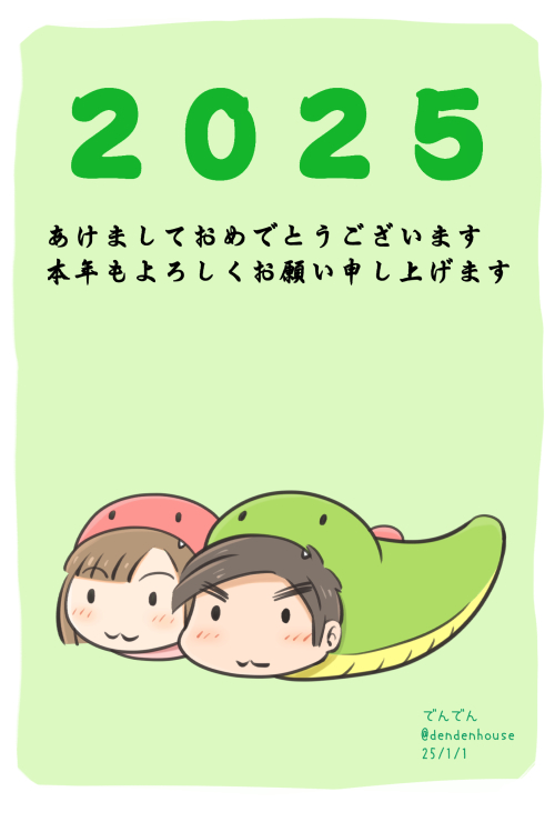 2025�N�N���