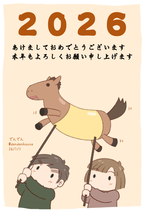 �N���@2026�N�@�ߔN